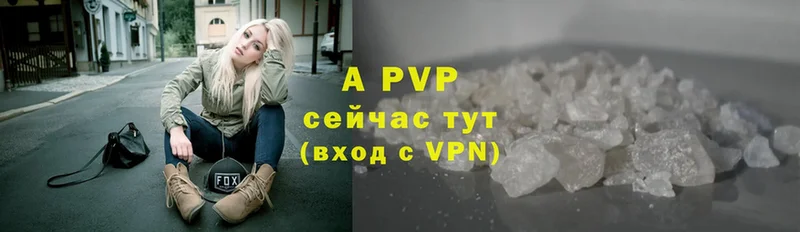 A-PVP VHQ  Нестеров 