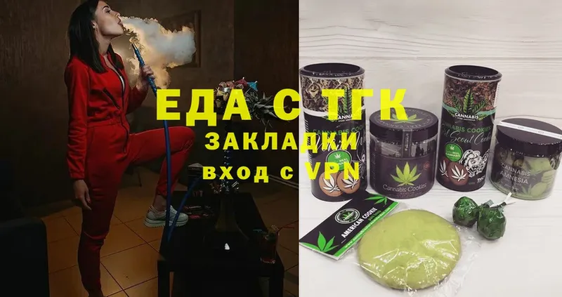 Еда ТГК конопля  Нестеров 