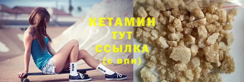 КЕТАМИН ketamine  как найти закладки  Нестеров 